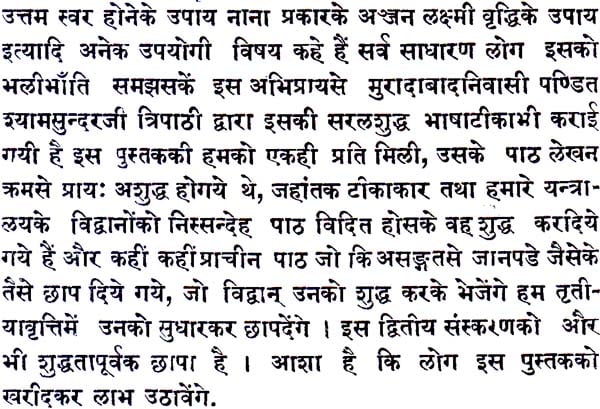 Gauri Kanchalika Tantra - Retail Maharaj