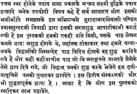 Gauri Kanchalika Tantra - Retail Maharaj