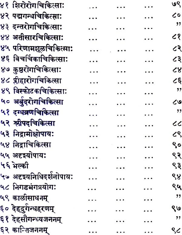 Gauri Kanchalika Tantra - Retail Maharaj