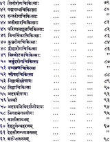 Gauri Kanchalika Tantra - Retail Maharaj