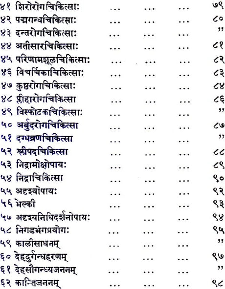 Gauri Kanchalika Tantra - Retail Maharaj