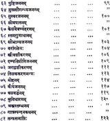 Gauri Kanchalika Tantra - Retail Maharaj