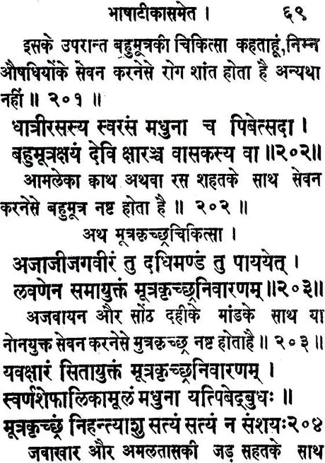 Gauri Kanchalika Tantra - Retail Maharaj