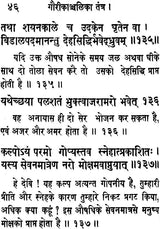 Gauri Kanchalika Tantra - Retail Maharaj