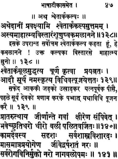 Gauri Kanchalika Tantra - Retail Maharaj