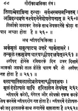 Gauri Kanchalika Tantra - Retail Maharaj