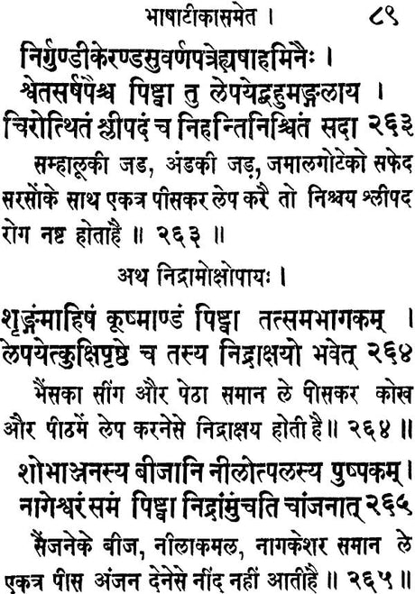 Gauri Kanchalika Tantra - Retail Maharaj