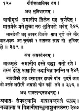 Gauri Kanchalika Tantra - Retail Maharaj