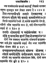 Gauri Kanchalika Tantra - Retail Maharaj