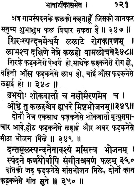 Gauri Kanchalika Tantra - Retail Maharaj