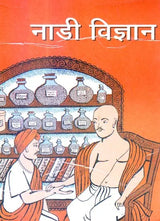 Nadi Vijnana - Retail Maharaj