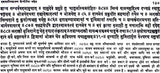 Ekadashi Mahatmya - Retail Maharaj