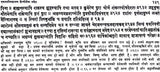 Ekadashi Mahatmya - Retail Maharaj