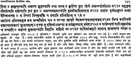 Ekadashi Mahatmya - Retail Maharaj