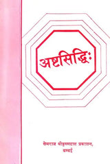 Ashta Siddhi - Retail Maharaj