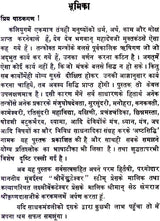 Ashta Siddhi - Retail Maharaj