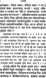 Ashta Siddhi - Retail Maharaj