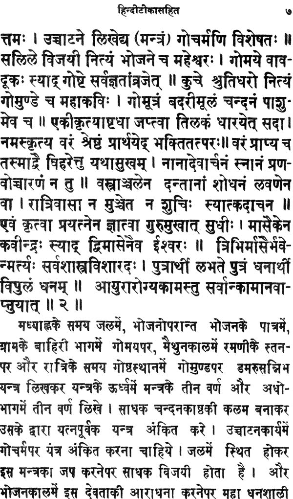 Ashta Siddhi - Retail Maharaj