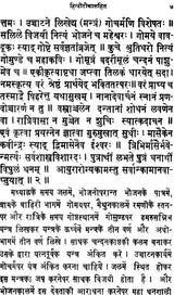 Ashta Siddhi - Retail Maharaj