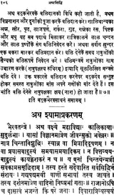 Ashta Siddhi - Retail Maharaj