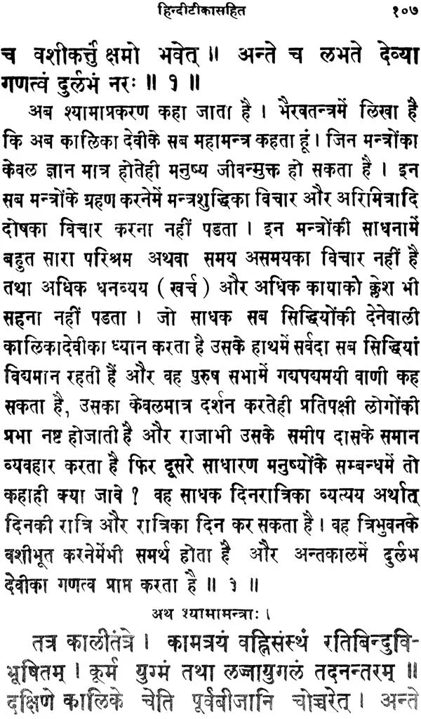 Ashta Siddhi - Retail Maharaj