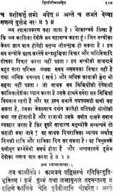 Ashta Siddhi - Retail Maharaj