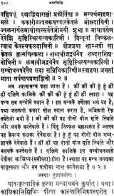 Ashta Siddhi - Retail Maharaj