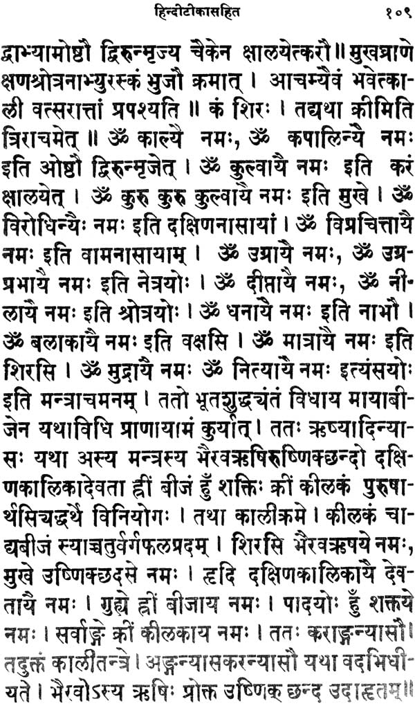 Ashta Siddhi - Retail Maharaj