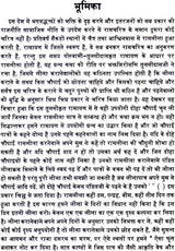 Tulsi Ramayana for Ramlila - Retail Maharaj