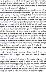 Tulsi Ramayana for Ramlila - Retail Maharaj