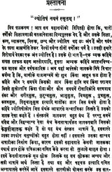 Keshavi Jataka - Retail Maharaj