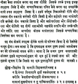 Keshavi Jataka - Retail Maharaj