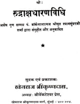 How to Wear Rudraksha - Retail Maharaj