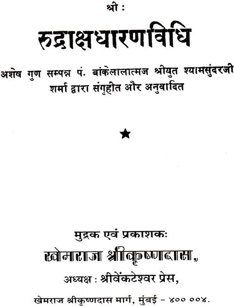How to Wear Rudraksha - Retail Maharaj
