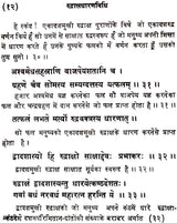 How to Wear Rudraksha - Retail Maharaj