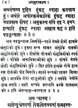 Asurikalpa of the Atharvaveda - Retail Maharaj