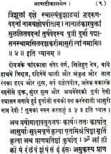 Asurikalpa of the Atharvaveda - Retail Maharaj