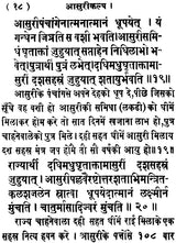 Asurikalpa of the Atharvaveda - Retail Maharaj