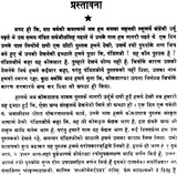 Kokasara Vidyak with Kamakala Sara - Retail Maharaj