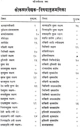 Kokasara Vidyak with Kamakala Sara - Retail Maharaj