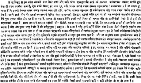 Ten Year Manav Panchang (Khemraj Edition) - Retail Maharaj