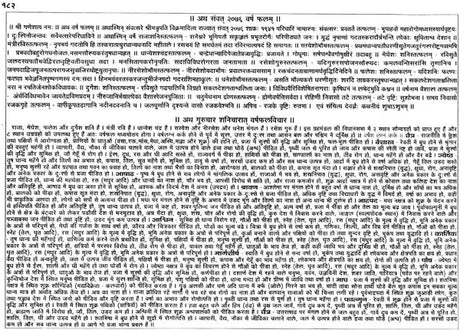 Ten Year Manav Panchang (Khemraj Edition) - Retail Maharaj