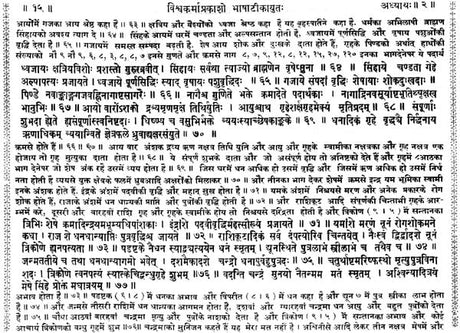 Vishwakarma Prakash - Retail Maharaj