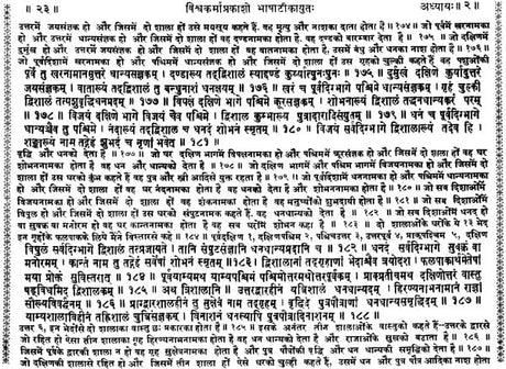 Vishwakarma Prakash - Retail Maharaj