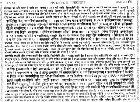 Vishwakarma Prakash - Retail Maharaj