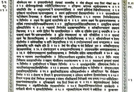 Shri Batuk Bhairava Upasana - Retail Maharaj