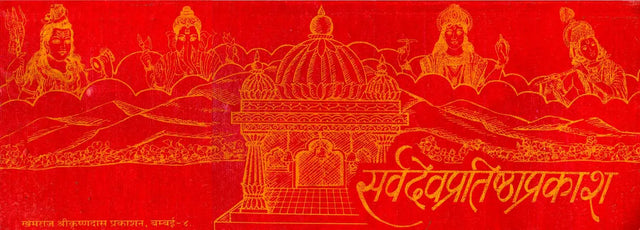 How to Establish the Various Gods for Worship - Retail Maharaj