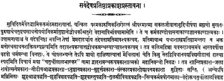 How to Establish the Various Gods for Worship - Retail Maharaj