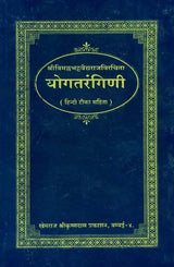 Yoga Tarangini - Retail Maharaj