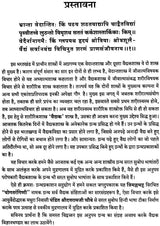 Yoga Tarangini - Retail Maharaj